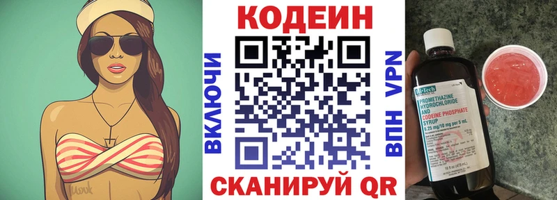 купить наркотики сайты  Нариманов  Кодеиновый сироп Lean напиток Lean (лин) 