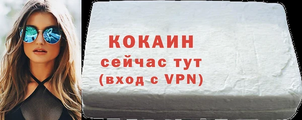 COCAINE Абдулино