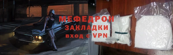 мефедрон мука Абинск